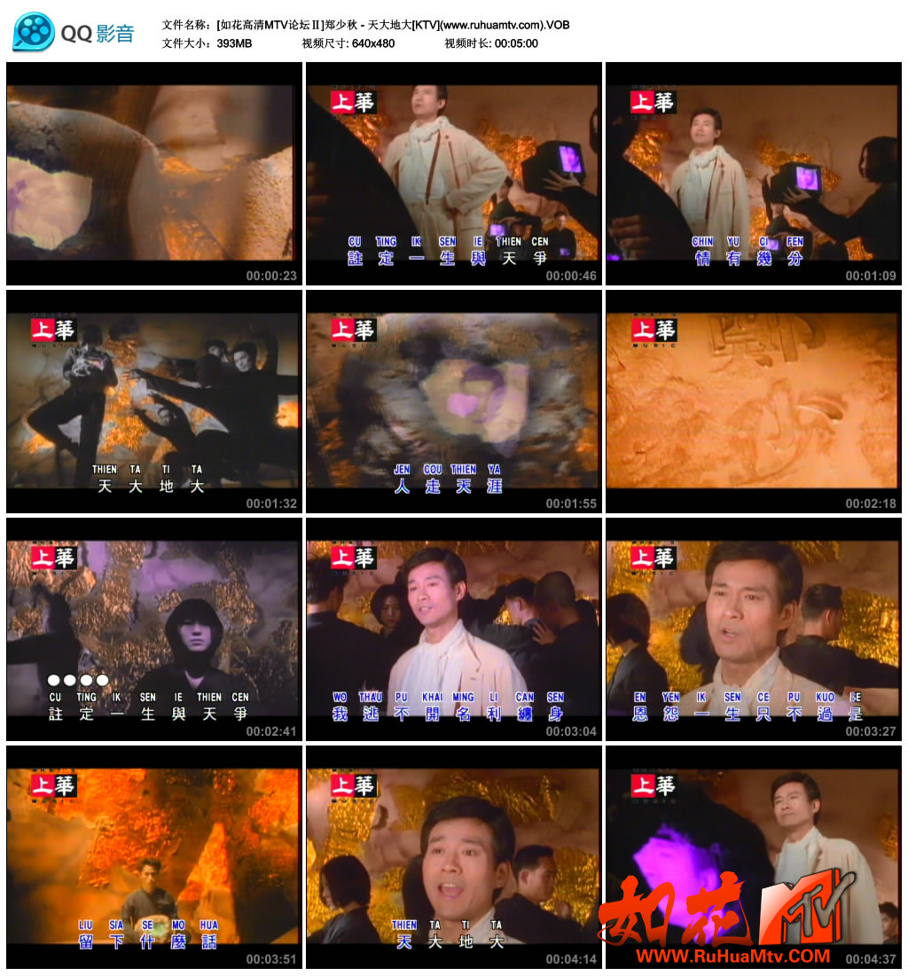 [如花高清MTV论坛Ⅱ]郑少秋 - 天大地大[KTV](www.ruhuamtv.com).VOB_thumbs_2018.02.1.jpg