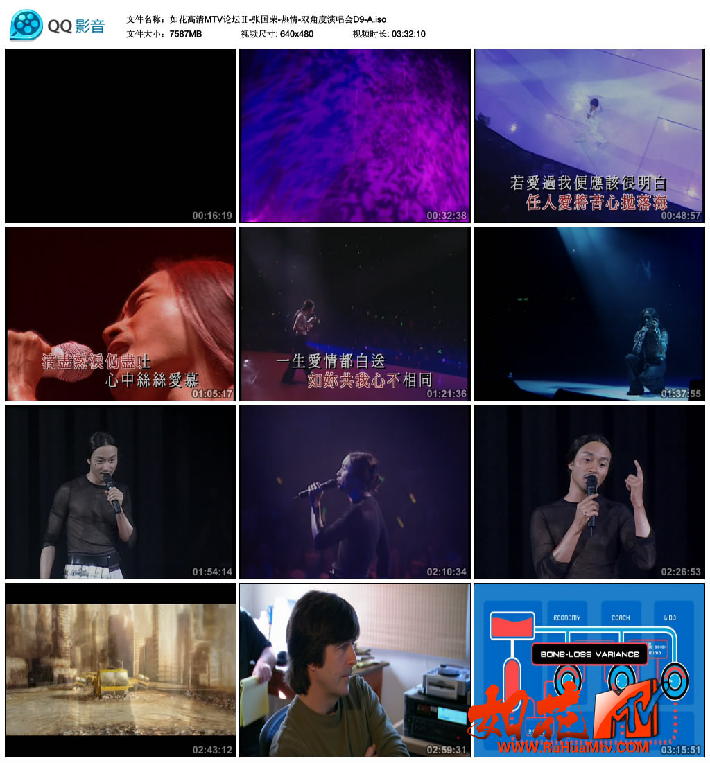 如花高清MTV论坛Ⅱ-张国荣-热情-双角度演唱会D9-A.iso.jpg