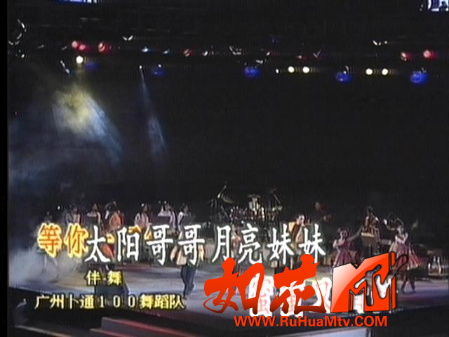 1994上海金秋演唱会LD-A-1.jpg