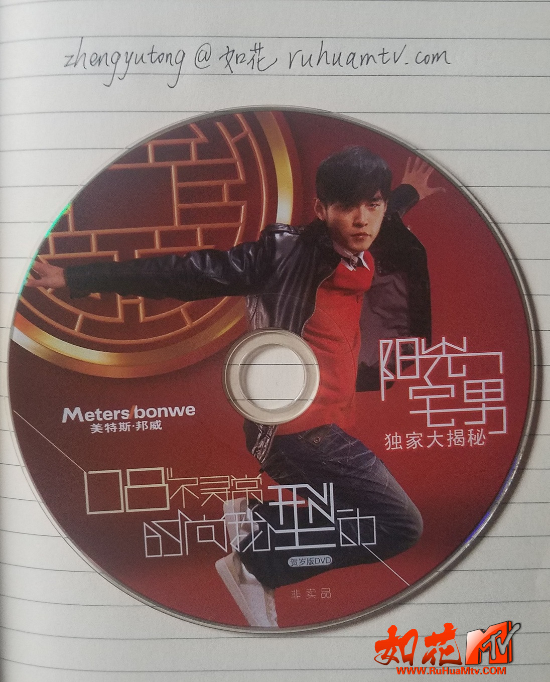 DVD原盘