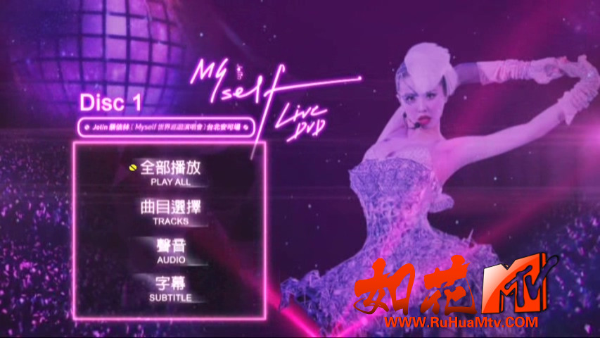 JOLIN_MYSELF_LIVE_DVD1 - F__VIDEO_TS_20180815_220502.673.jpg