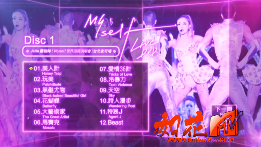 JOLIN_MYSELF_LIVE_DVD1 - F__VIDEO_TS_20180815_215019.908.jpg