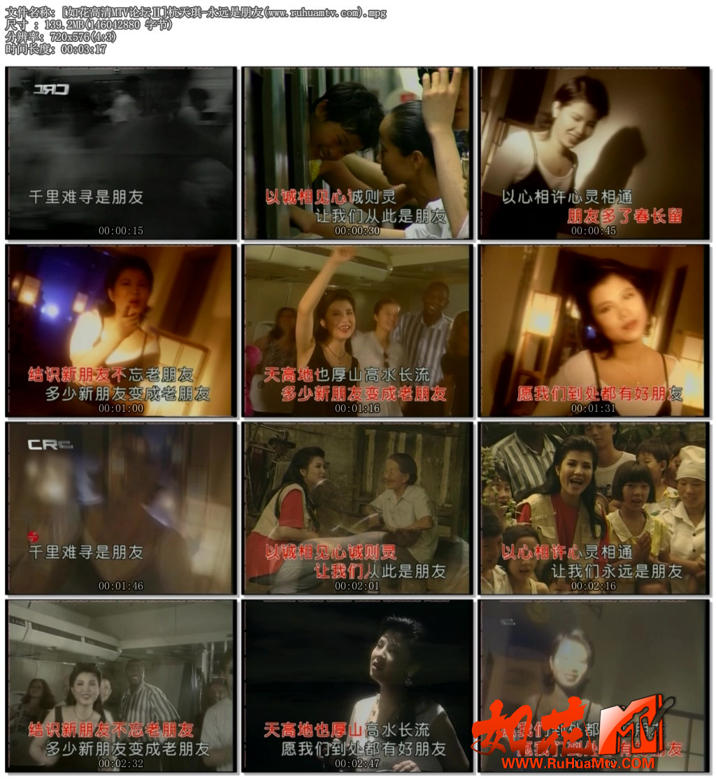 [如花高清MTV论坛Ⅱ]杭天琪-永远是朋友(www.ruhuamtv.com).mpg.jpg