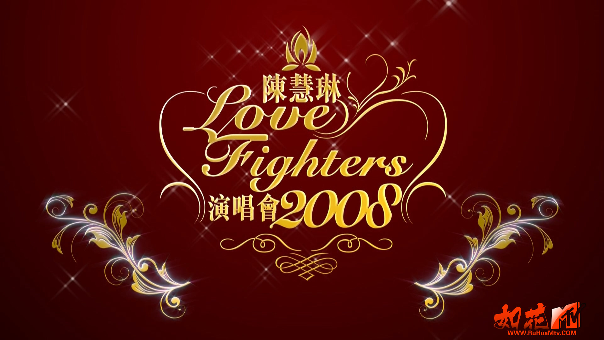 陈慧琳Kelly.Love.Fighters.HK.2008.BluRay.1080i.DTS-HD MA5.1_20190212_123800.012.jpg