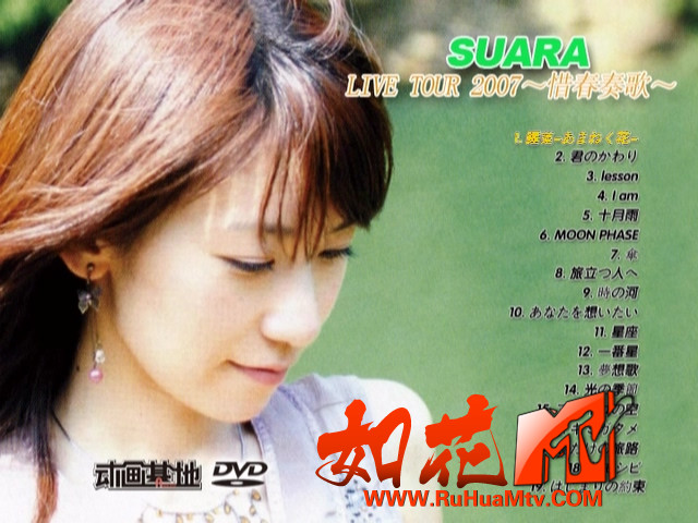 SUARA_LIVE_TOUR_2007 - E__video_ts_20190331_212538.907.jpg