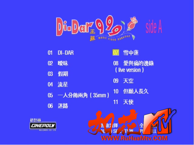 王菲_邰正宵-Di-Dar 999 Music Video Karaoke Side A(王菲A面)(新艺宝)(1995)(DVD-KGE.jpg