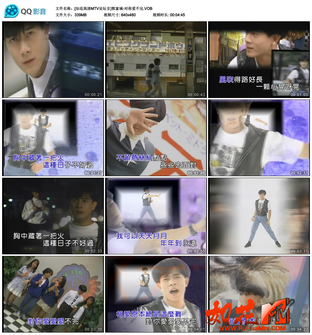 [如花高清MTV论坛Ⅱ]郭富城-对你爱不完.VOB_thumbs_2019.05.17.23_59_11.jpg