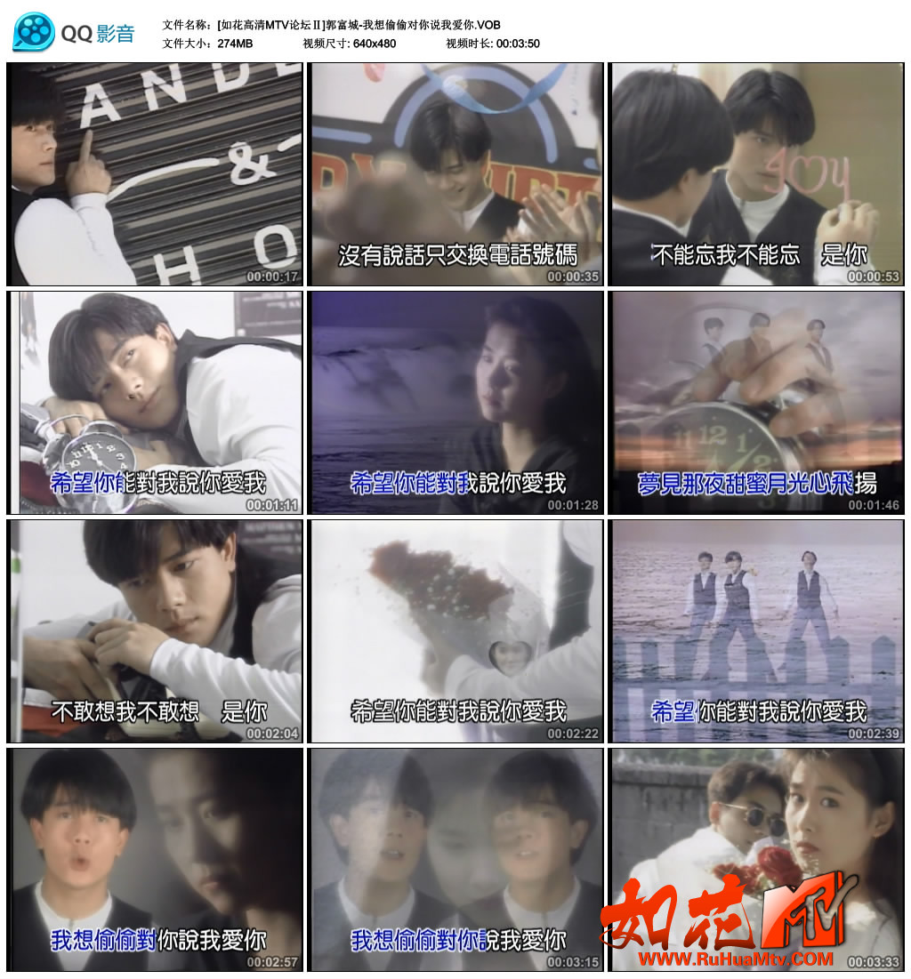 [如花高清MTV论坛Ⅱ]郭富城-我想偷偷对你说我爱你.VOB_thumbs_2019.05.24.22_30_20.jp.jpg