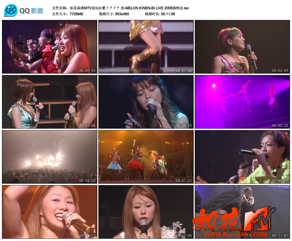 如花高清MTV论坛II-愛メラメラ 恋-MELON KINEN-BI LIVE 2006演唱会.iso_thumbs_2019.0.jpg