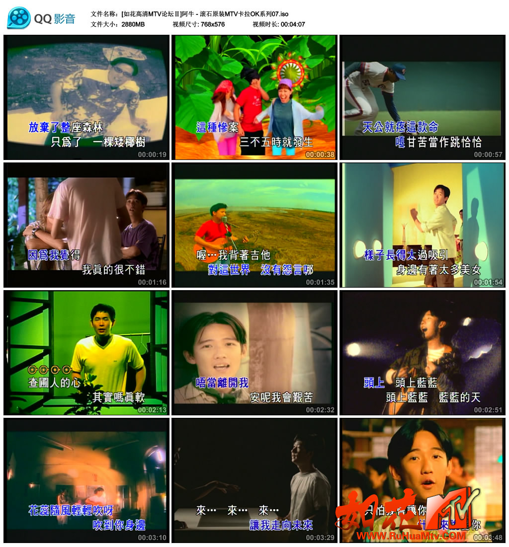 [如花高清MTV论坛Ⅱ]阿牛 - 滚石原装MTV卡拉OK系列07.iso_thumbs_2019.06.05.17_53_20.jpg