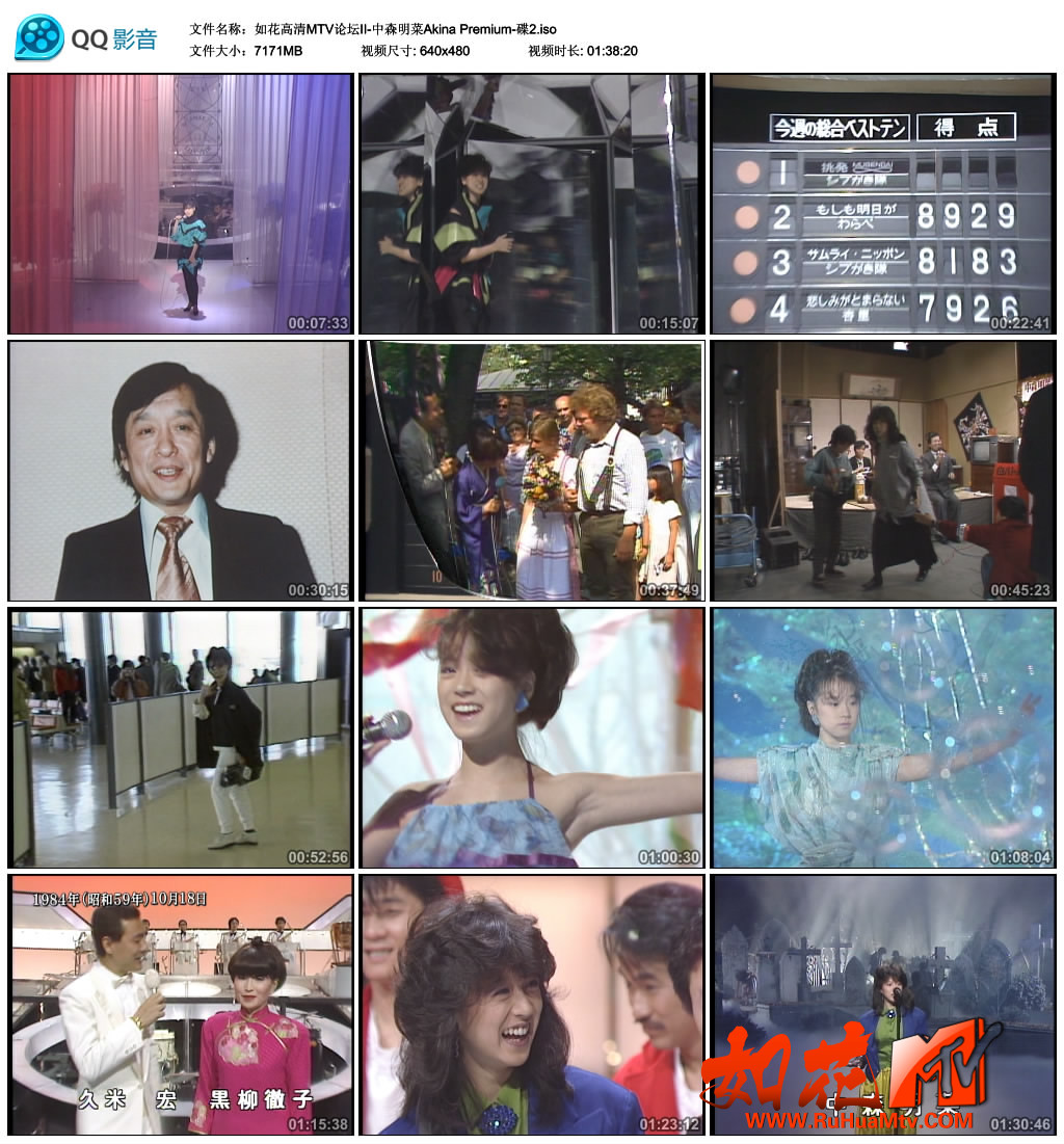 如花高清MTV论坛II-中森明菜Akina Premium-碟2.iso_thumbs_2019.06.07.13_39_09.jpg