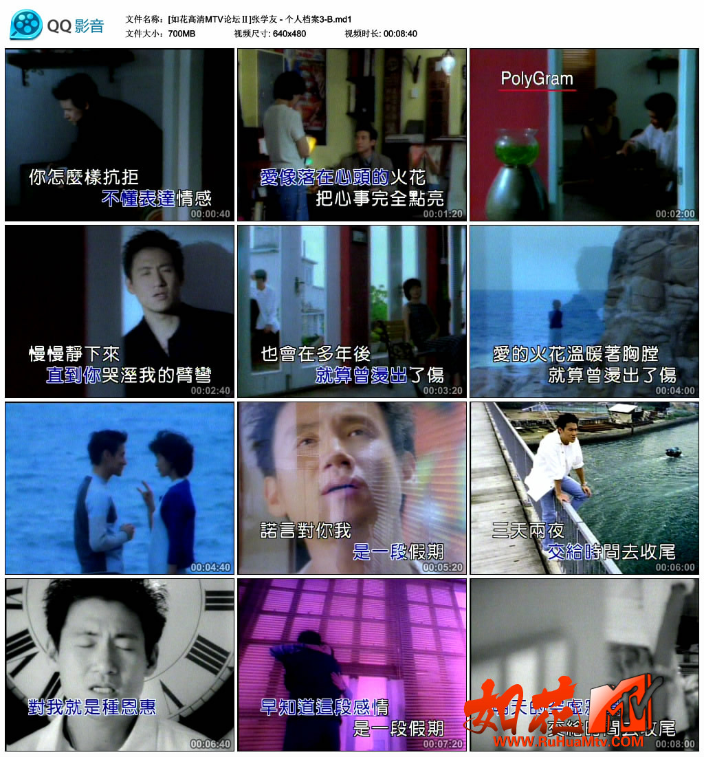 [如花高清MTV论坛Ⅱ]张学友 - 个人档案3-B.md1_thumbs_2019.06.14.10_36_09.jpg