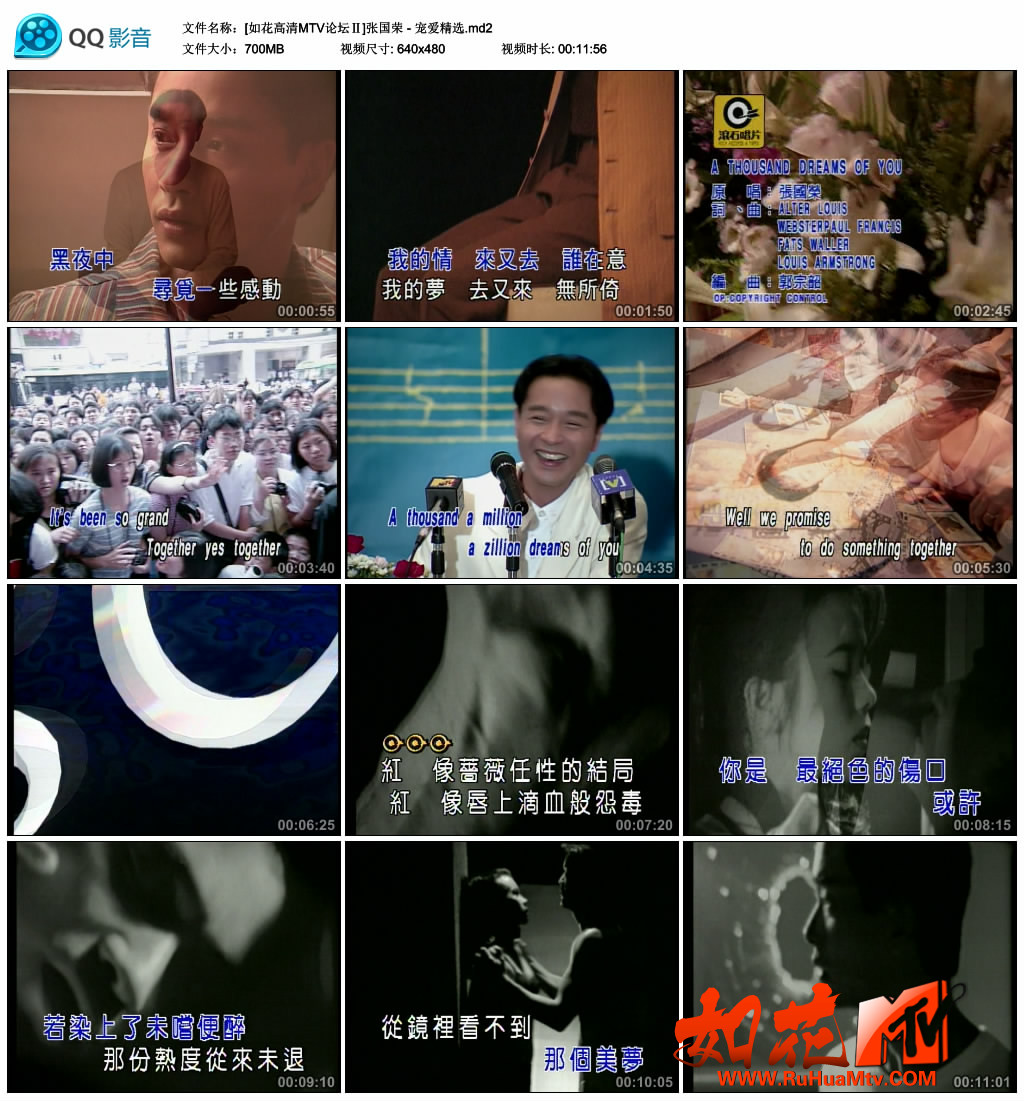 [如花高清MTV论坛Ⅱ]张国荣 - 宠爱精选.md2_thumbs_2019.06.17.15_31_46.jpg