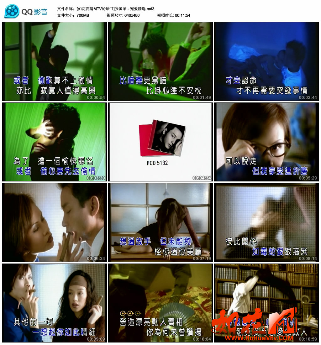 [如花高清MTV论坛Ⅱ]张国荣 - 宠爱精选.md3_thumbs_2019.06.17.15_32_11.jpg