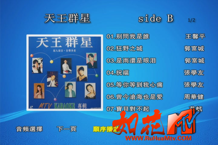 03天王群星B.JPG