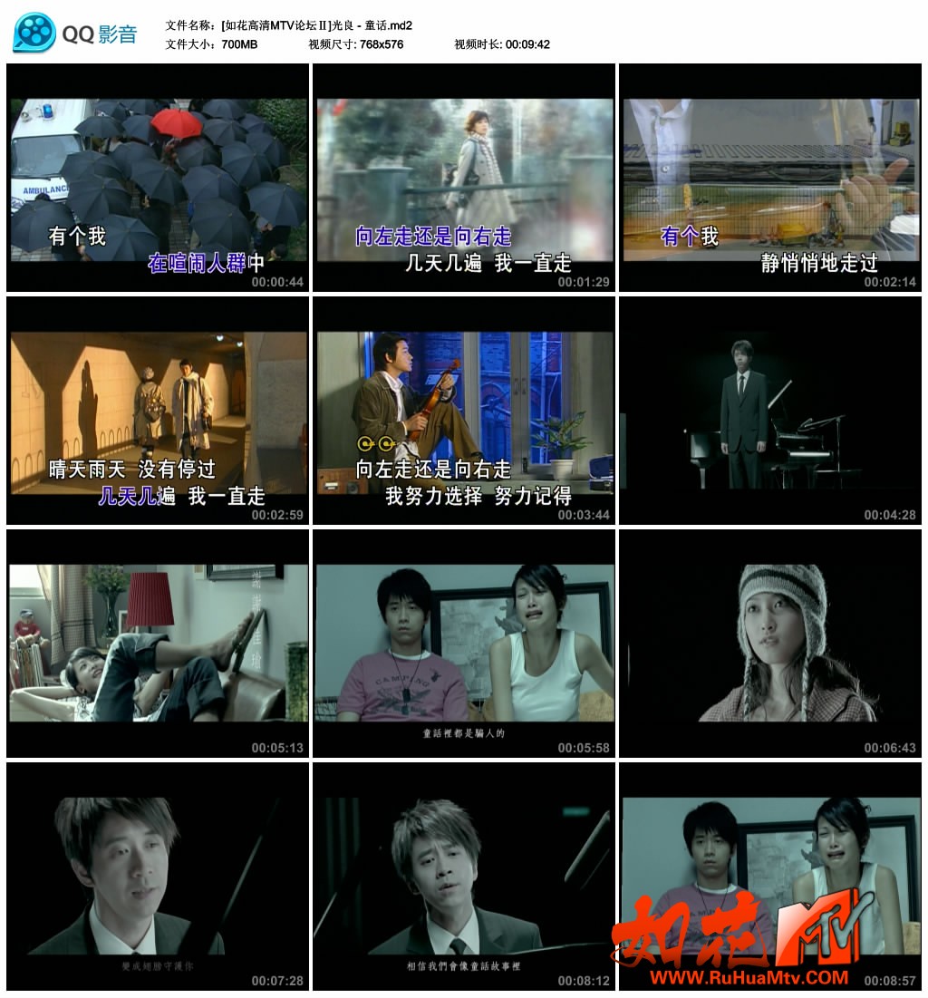 [如花高清MTV论坛Ⅱ]光良 - 童话.md2_thumbs_2019.06.26.15_12_11.jpg