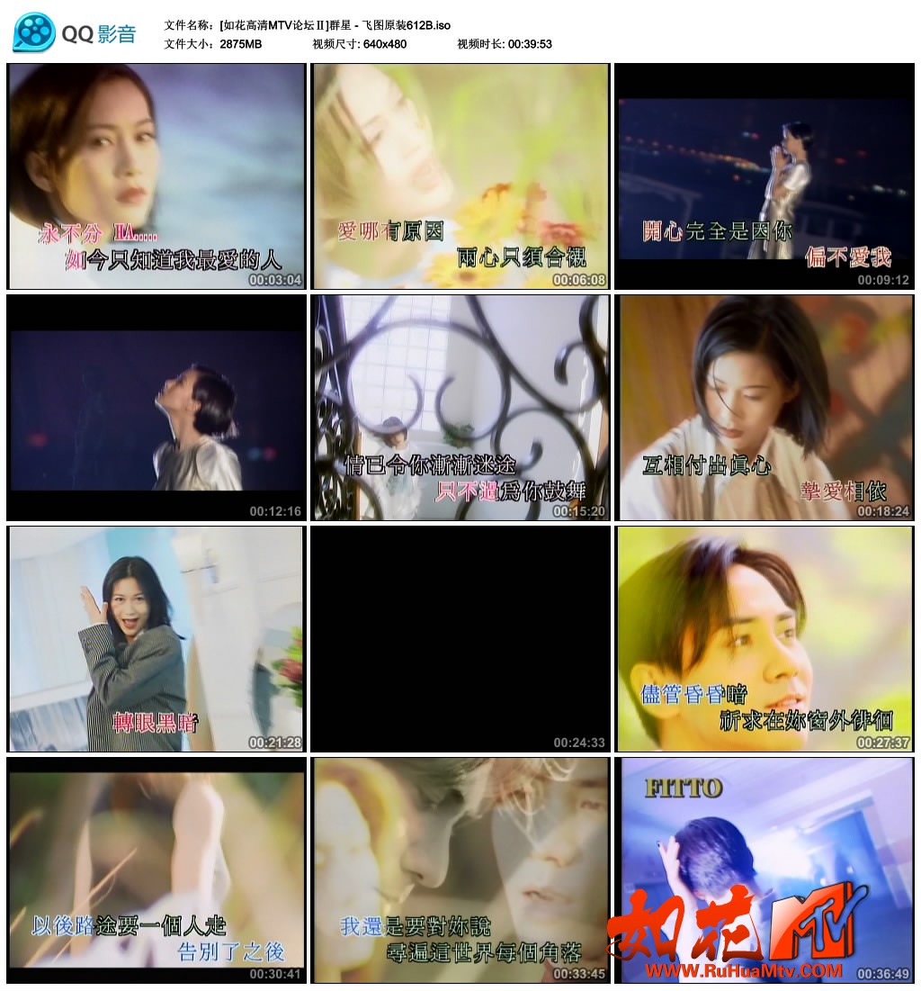 [如花高清MTV论坛Ⅱ]群星 - 飞图原装612B.jpg