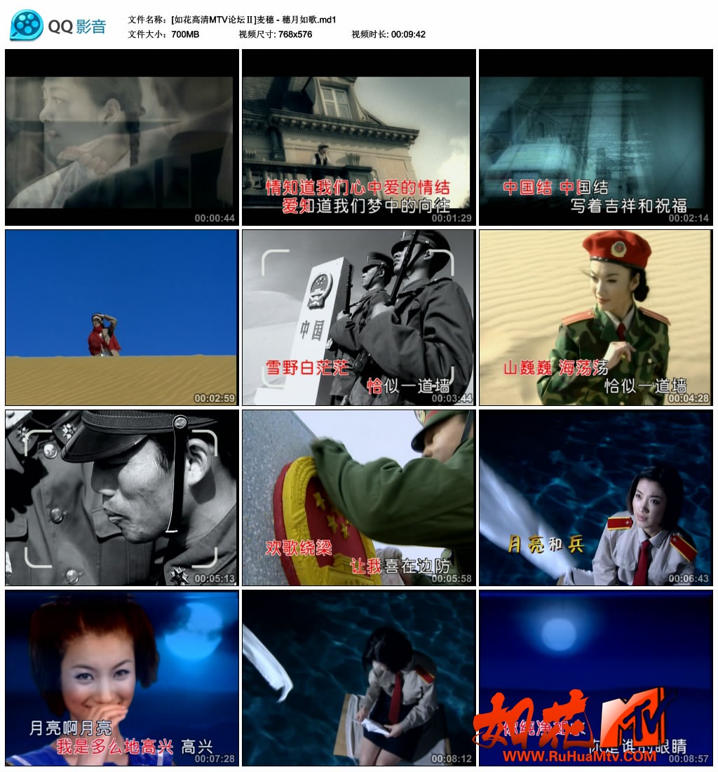 [如花高清MTV论坛Ⅱ]麦穗 - 穗月如歌.md1_thumbs_2019.07.08.15_43_26.jpg