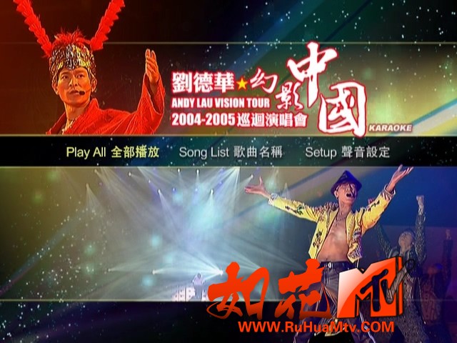 ANDY_LAU_VISION_TOUR_KARAOKE - E__video_ts_20190720_211130.938.jpg