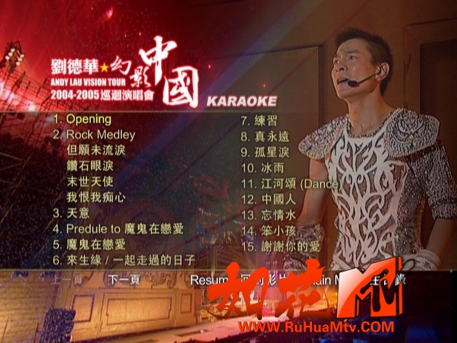 ANDY_LAU_VISION_TOUR_KARAOKE - E__video_ts_20190720_211156.895.jpg