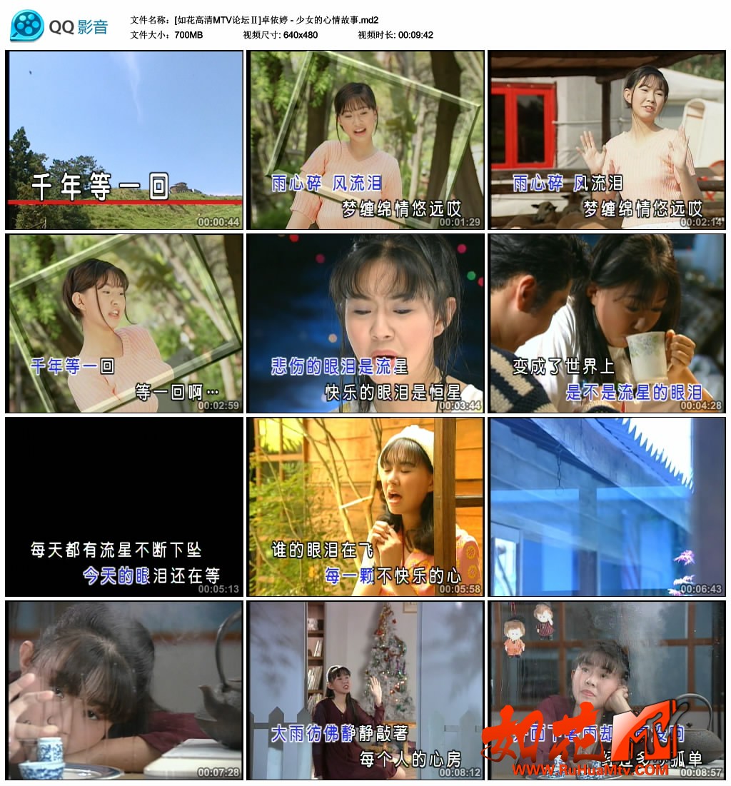 [如花高清MTV论坛Ⅱ]卓依婷 - 少女的心情故事.md2_thumbs_2019.07.30.09_21_24.jpg.jpg