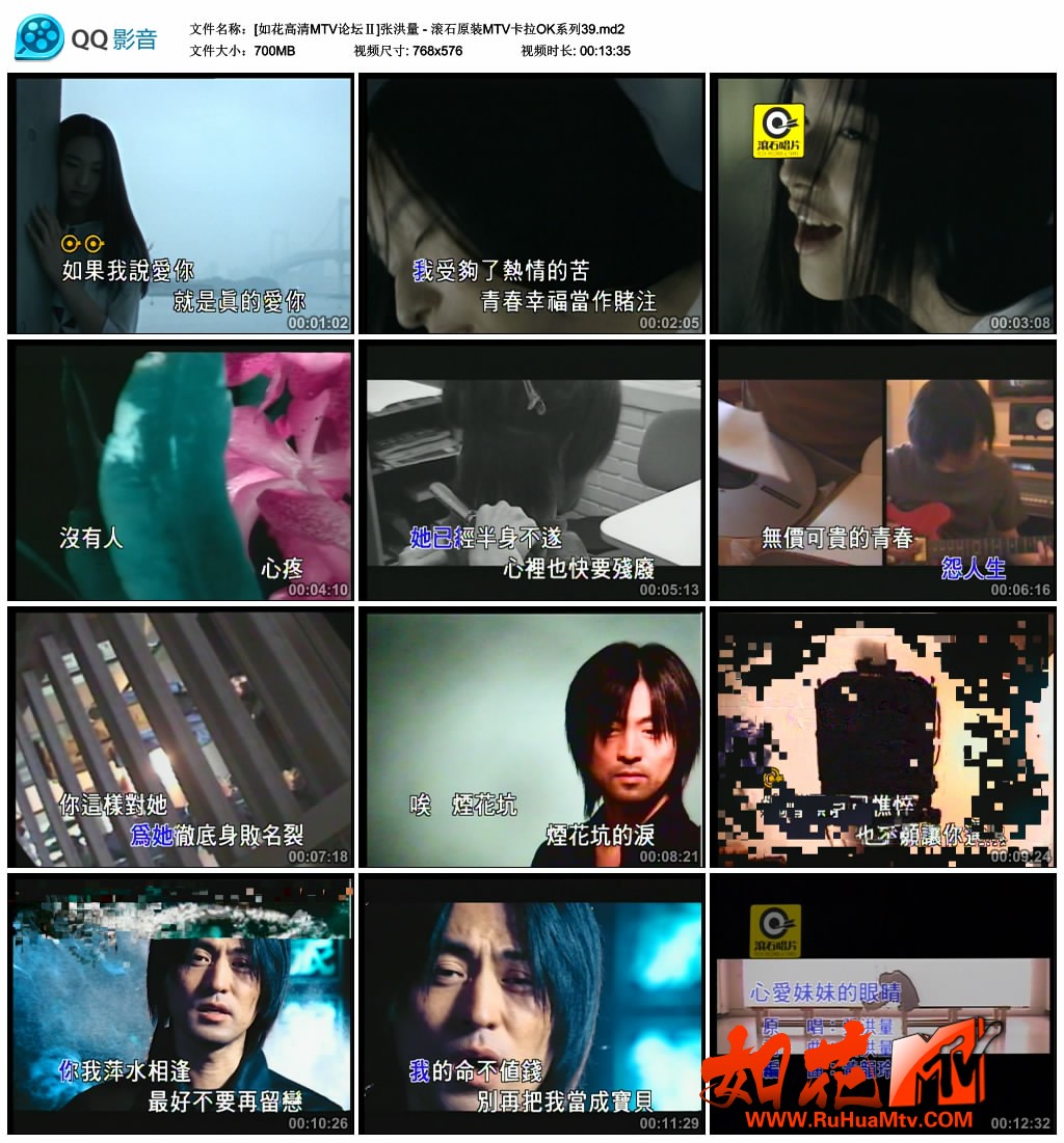 [如花高清MTV论坛Ⅱ]张洪量 - 滚石原装MTV卡拉OK系列39.md2_thumbs_2019.08.09.15_35_.jpg