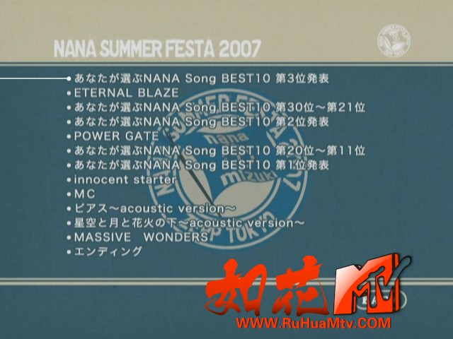 NANA_SUMMER_FESTA_2007-2.jpg