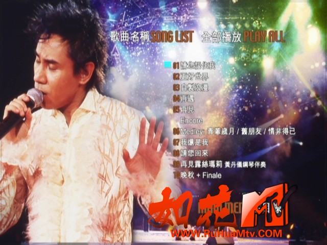 www.ruhuamtv.com]黄凯芹 - 2002演唱会[碟33].jpg