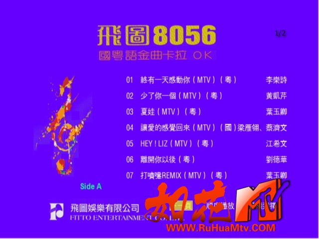 8056A曲目01.jpg