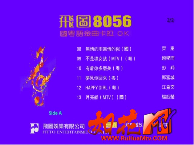 8056A曲目02.jpg