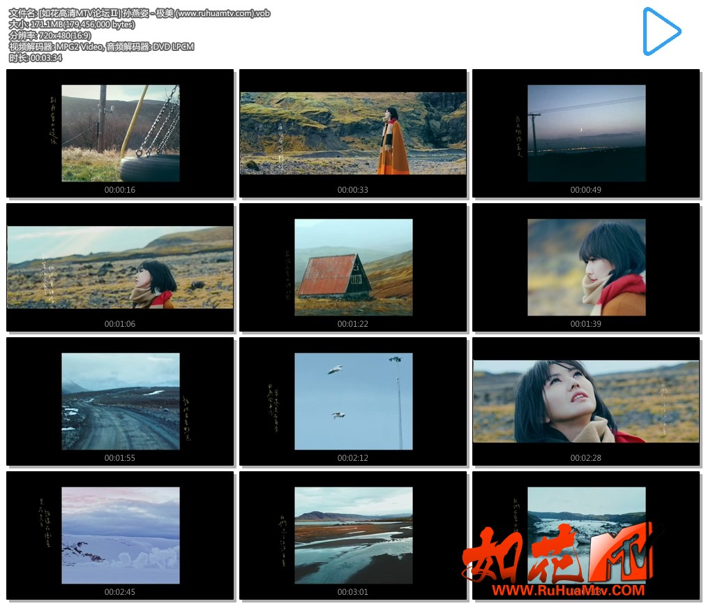 [如花高清MTV论坛Ⅱ] 孙燕姿 - 极美 (www.ruhuamtv.com).vob.jpg
