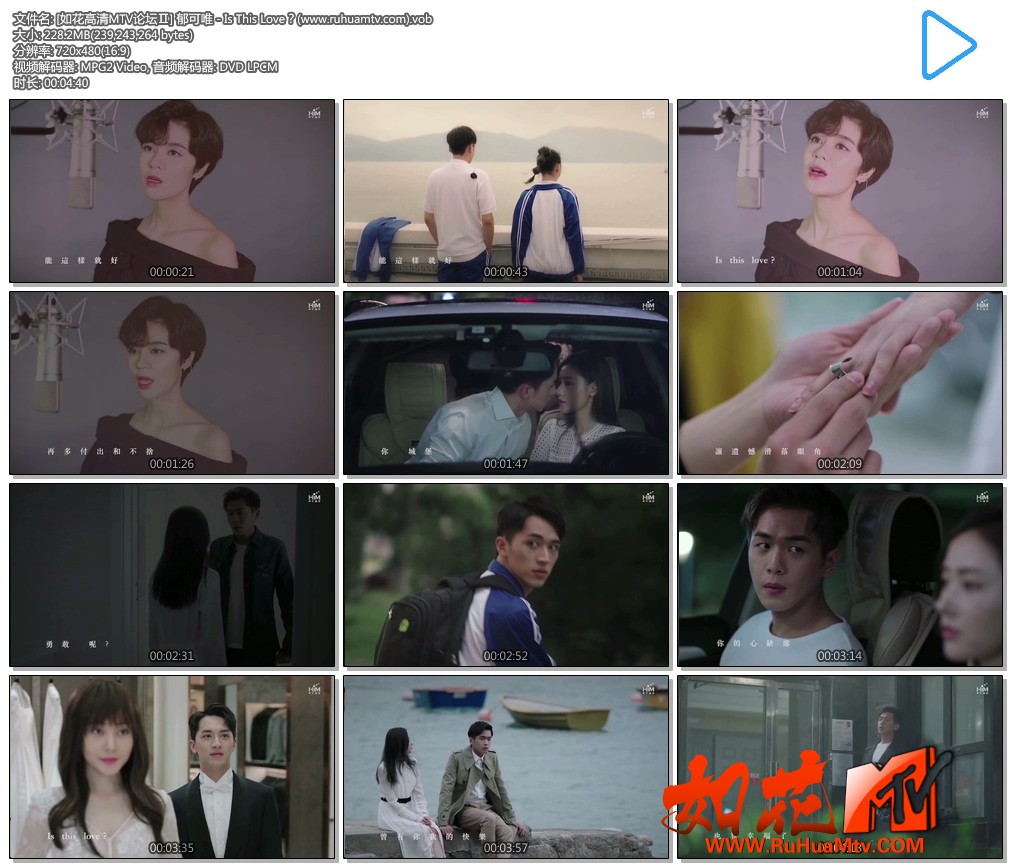 [如花高清MTV论坛Ⅱ] 郁可唯 - Is This Love？(www.ruhuamtv.com).vob.jpg