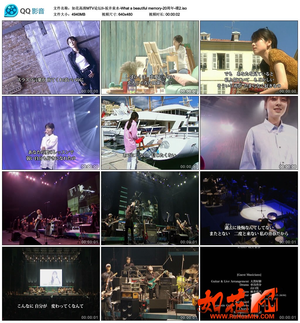 如花高清MTV论坛II-坂井泉水-What a beautiful memory-20周年-碟2.iso.jpg