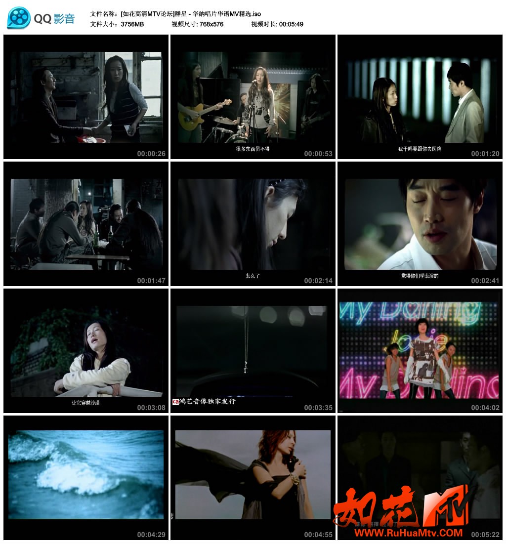 [如花高清MTV论坛]群星 - 华纳唱片华语MV精选.jpg