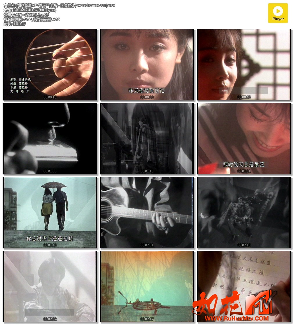 [如花高清MTV论坛Ⅱ]老狼 - 同桌的你(www.ruhuamtv.com).mov.jpg