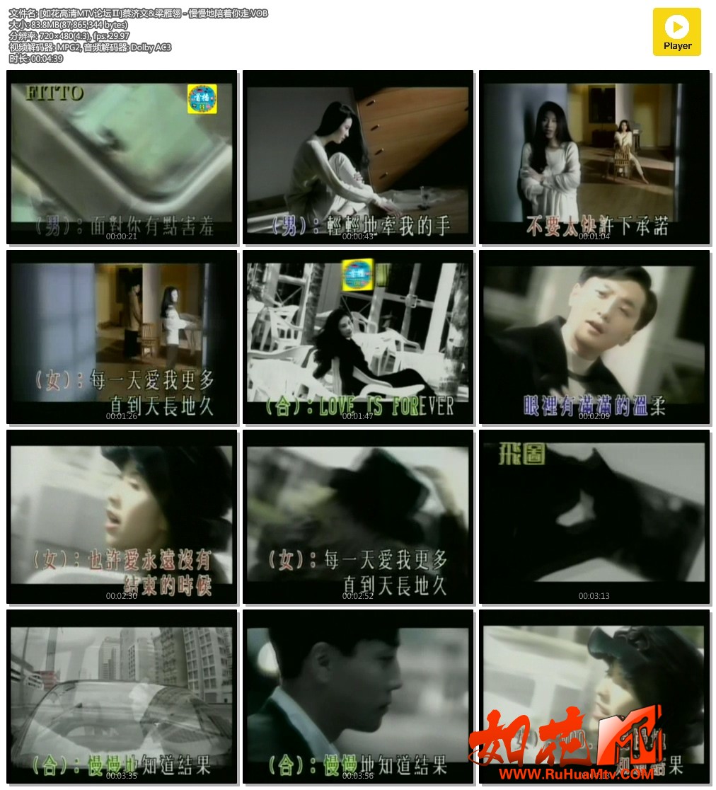 [如花高清MTV论坛Ⅱ]蔡济文&amp;梁雁翎 - 慢慢地陪着你走.VOB.jpg