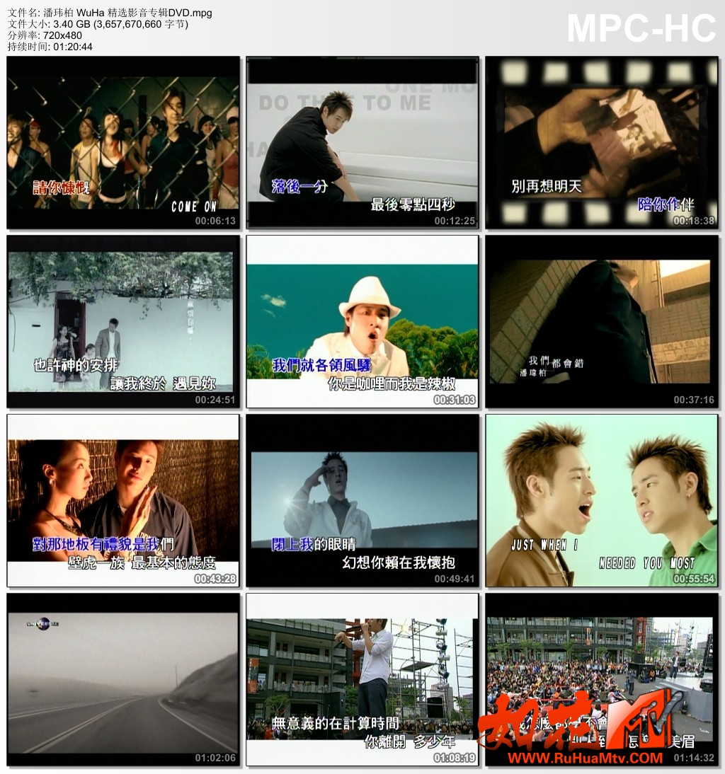潘玮柏 WuHa 精选影音专辑DVD.mpg_thumbs_[2022.06.06_09.37.08].jpg