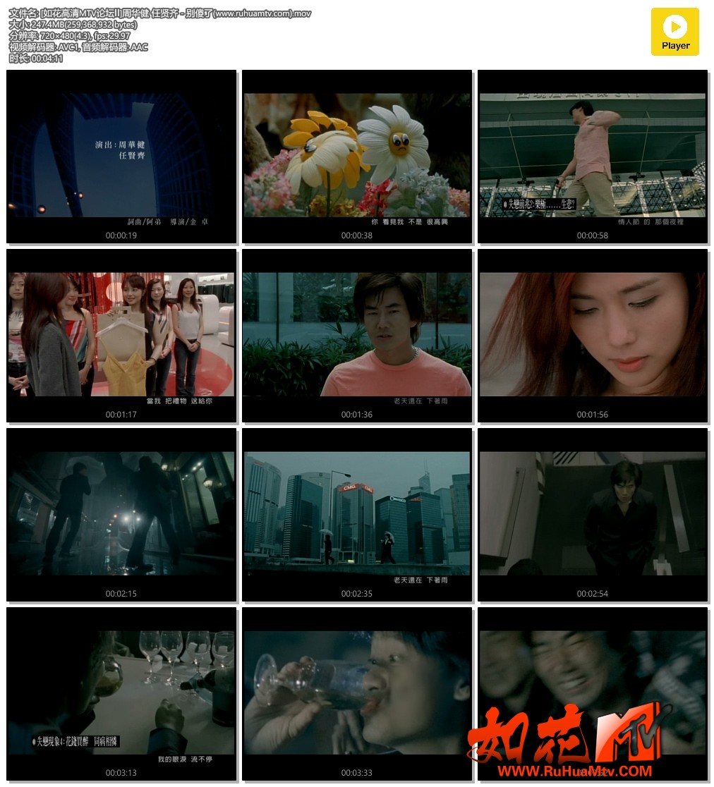 [如花高清MTV论坛Ⅱ]周华健 任贤齐 - 别傻了(www.ruhuamtv.com).mov.jpg