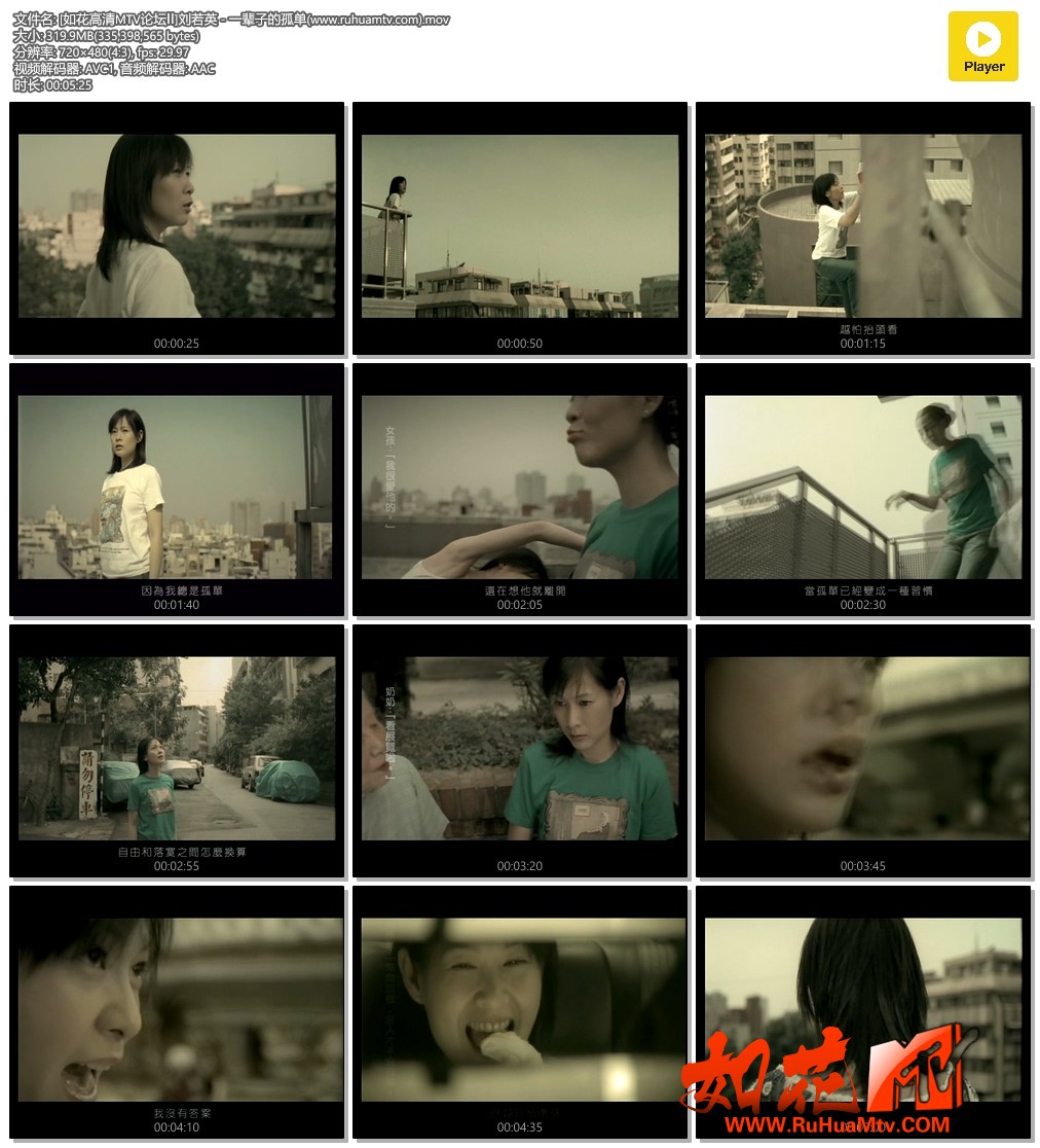 [如花高清MTV论坛Ⅱ]刘若英 - 一辈子的孤单(www.ruhuamtv.com).mov.jpg