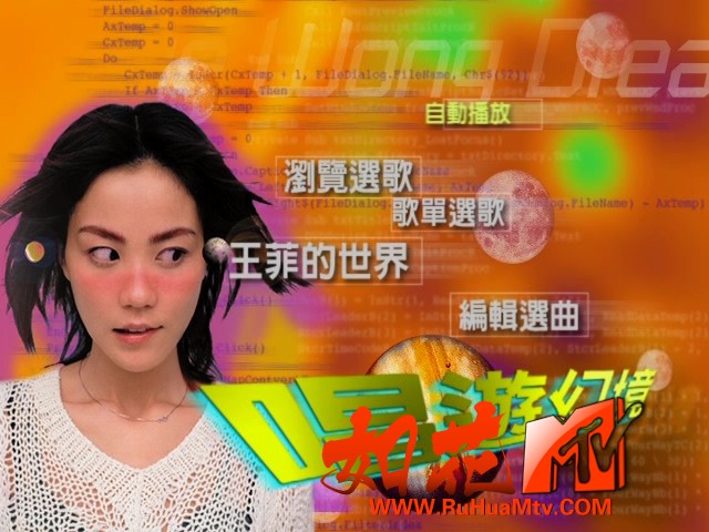 王菲-唱游幻境卡拉OK台版DVD_20240422_215119.207.jpg