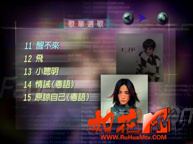 王菲-唱游幻境卡拉OK台版DVD_20240422_215155.592.jpg