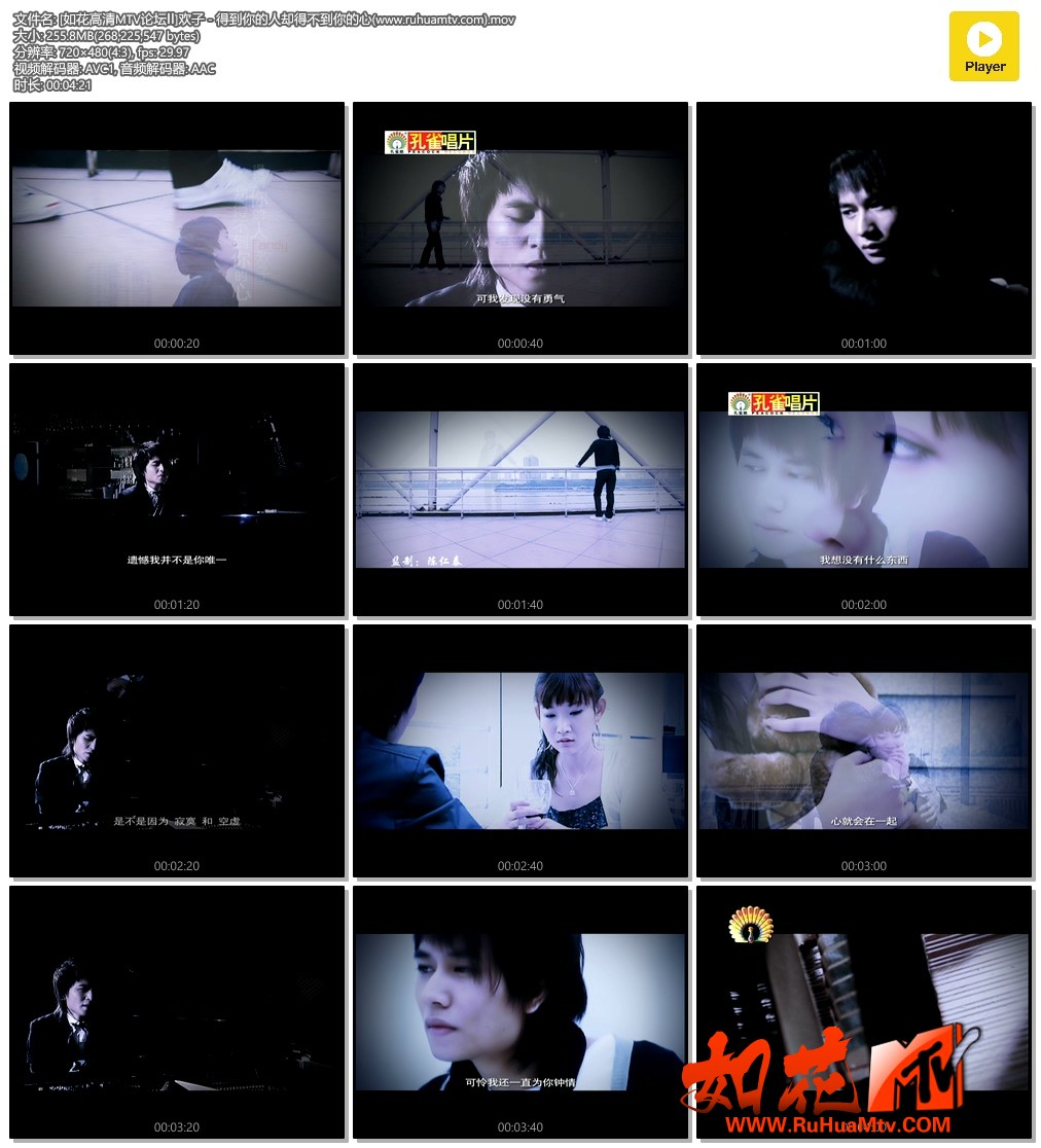 [如花高清MTV论坛Ⅱ]欢子 - 得到你的人却得不到你的心(www.ruhuamtv.com).mov.jpg
