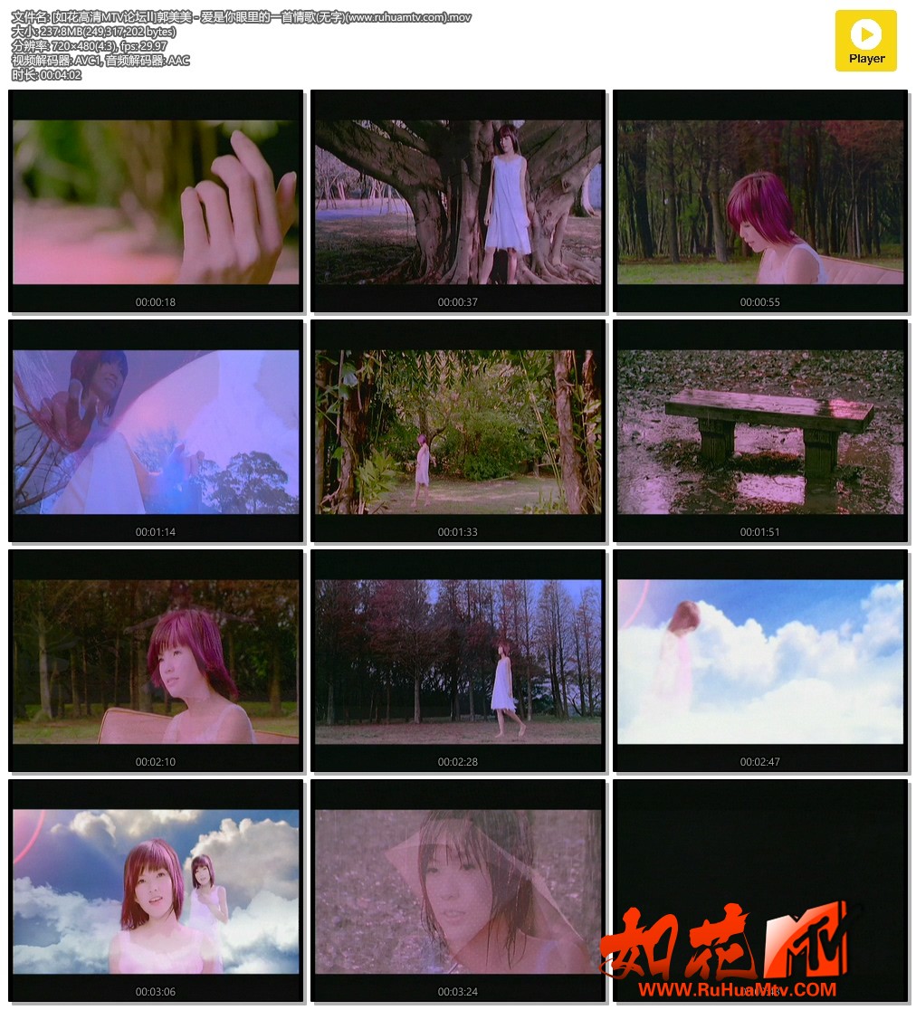 [如花高清MTV论坛Ⅱ]郭美美 - 爱是你眼里的一首情歌(无字)(www.ruhuamtv.com).mov.jpg