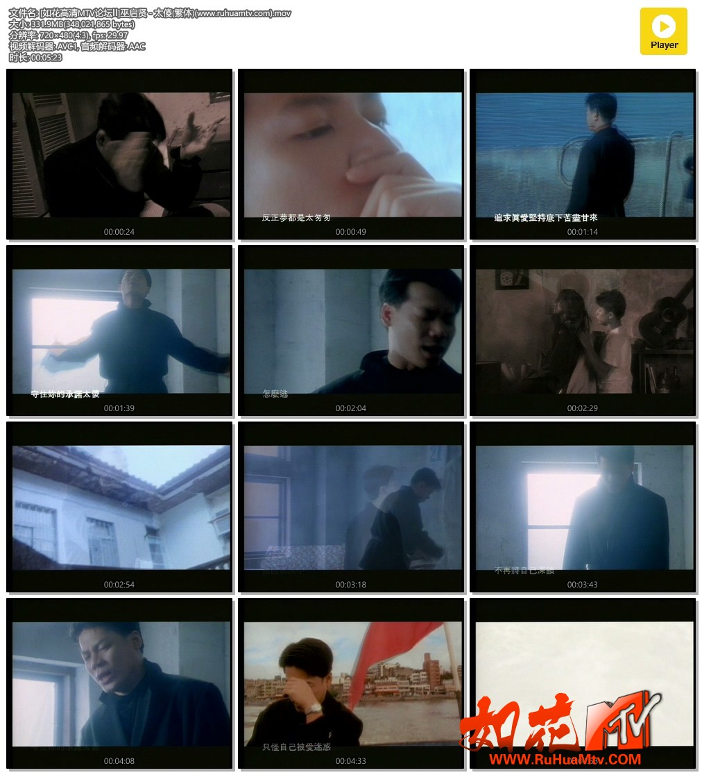 [如花高清MTV论坛Ⅱ]巫启贤 - 太傻(繁体)(www.ruhuamtv.com).mov.jpg
