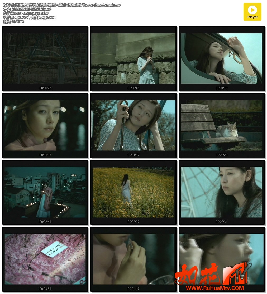 [如花高清MTV论坛Ⅱ]徐若瑄 - 坐在月亮上(无字)(www.ruhuamtv.com).mov.jpg