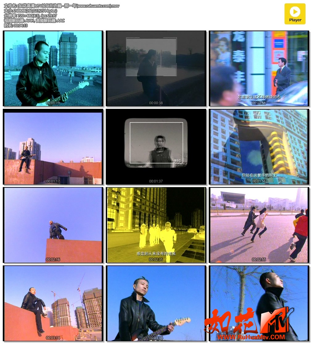 [如花高清MTV论坛Ⅱ]许巍 - 那一年(www.ruhuamtv.com).mov.jpg