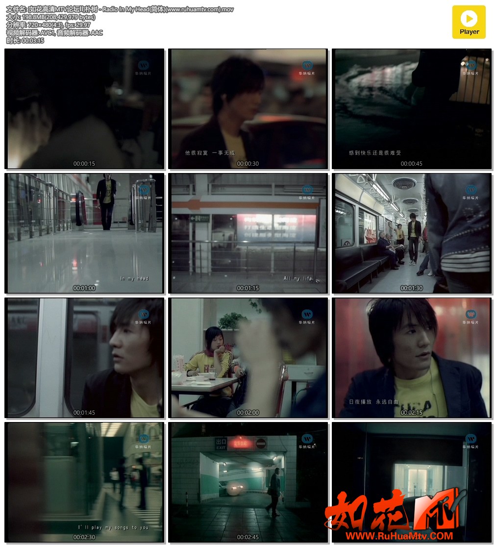 [如花高清MTV论坛Ⅱ]朴树 - Radio In My Head(简体)(www.ruhuamtv.com).mov.jpg