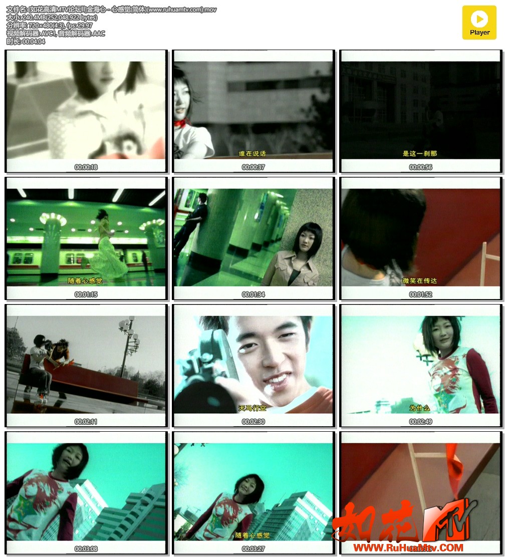 [如花高清MTV论坛Ⅱ]金海心 - 心感觉(简体)(www.ruhuamtv.com).mov.jpg