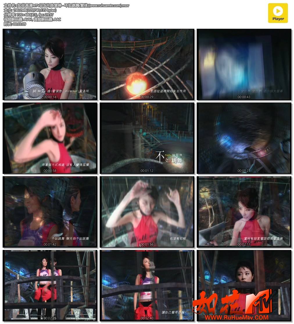 [如花高清MTV论坛Ⅱ]陈慧琳 - 不如跳舞(繁体)(www.ruhuamtv.com).mov.jpg