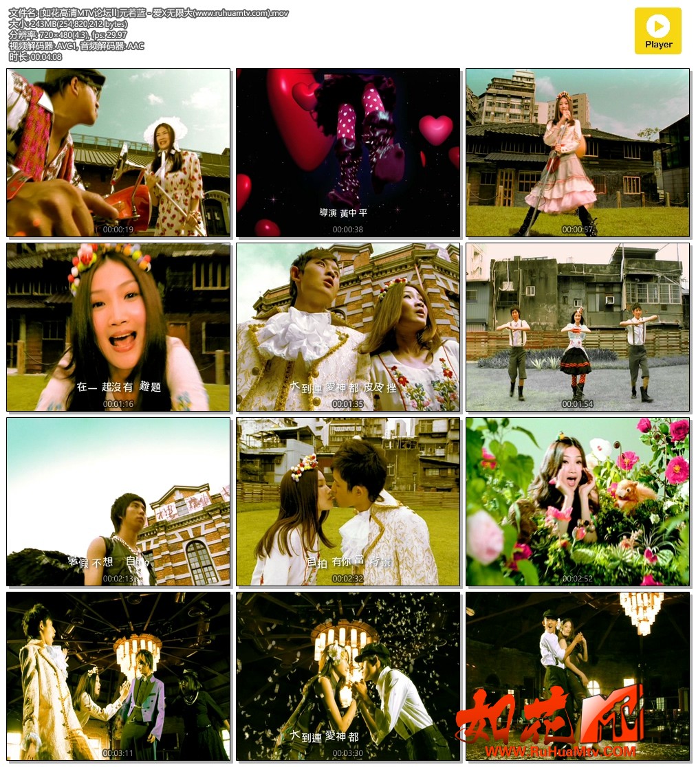 [如花高清MTV论坛Ⅱ]元若蓝 - 爱X无限大(www.ruhuamtv.com).mov.jpg